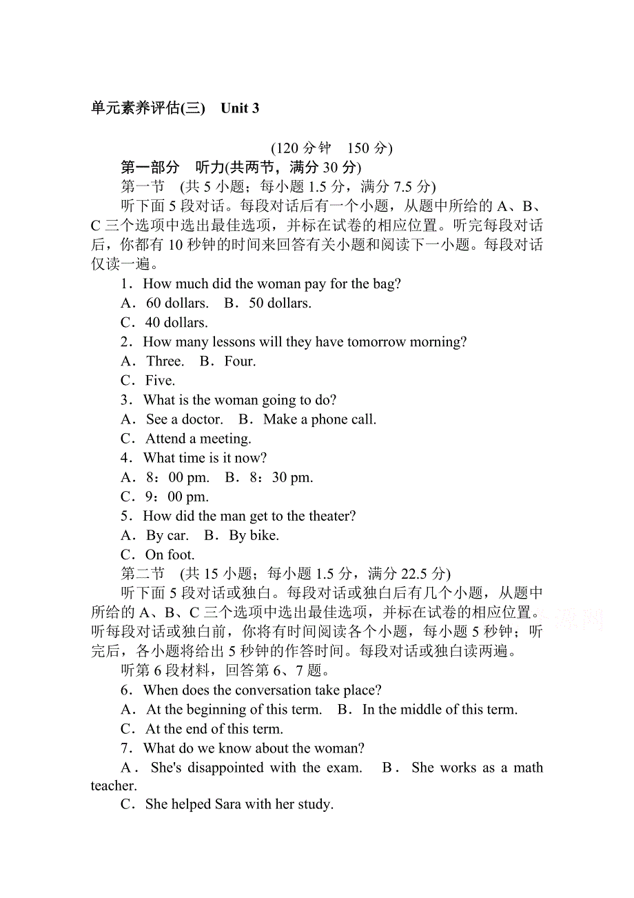 2020-2021学年新教材英语外研版必修第一册层级练：单元素养评估 UNIT 3 FAMILY MATTERS WORD版含解析.doc_第1页