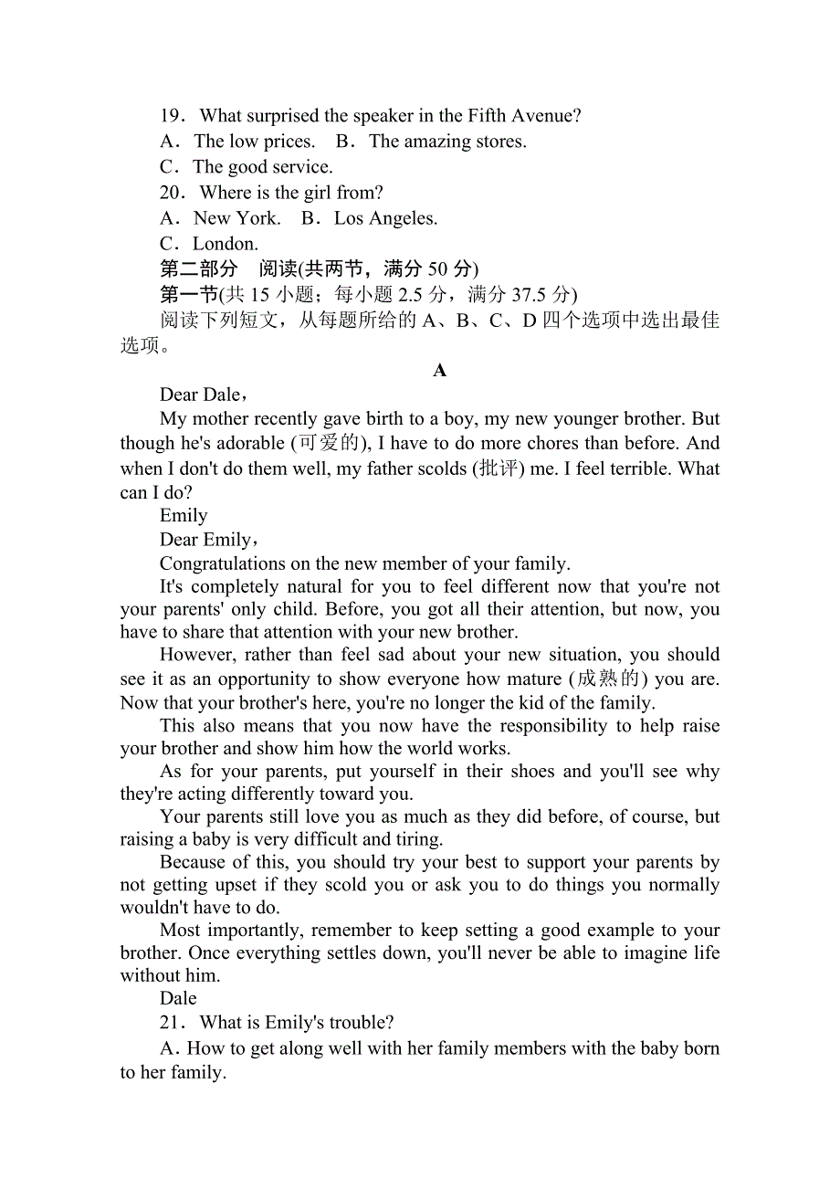 2020-2021学年新教材英语外研版必修第一册层级练：单元素养评估 UNIT 3 FAMILY MATTERS WORD版含解析.doc_第3页