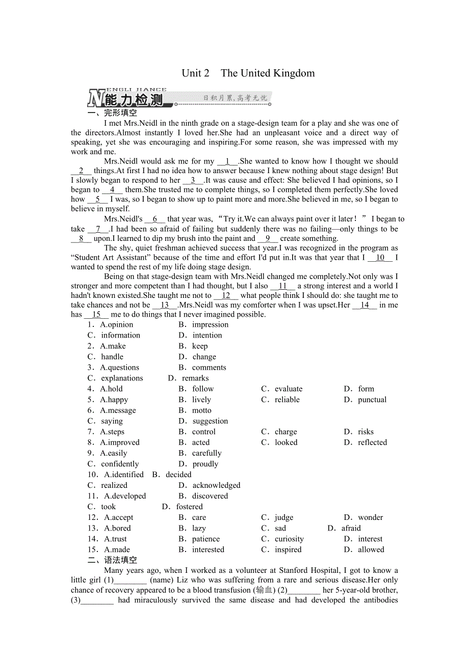 《南方新课堂》2015年高考英语总复习课时检测：必修5 UNIT 2　THE UNITED KINGDOM.doc_第1页