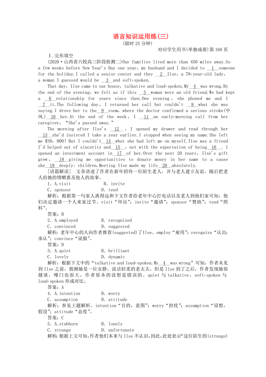 2021届高考英语二轮创新复习 语言知识运用练（三）练习（含解析）.doc_第1页