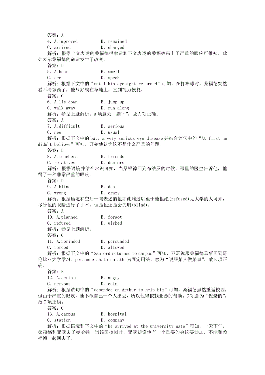 2021届高考英语二轮创新复习 语言知识运用练（一）练习（含解析）.doc_第2页