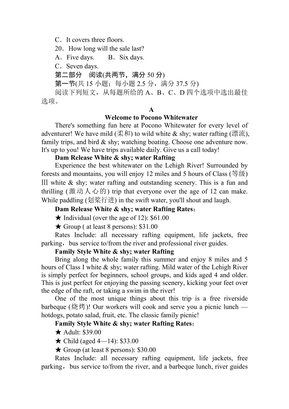 2020-2021学年新教材英语外研版必修第一册层级练：期末素养评估 WORD版含解析.doc_第3页