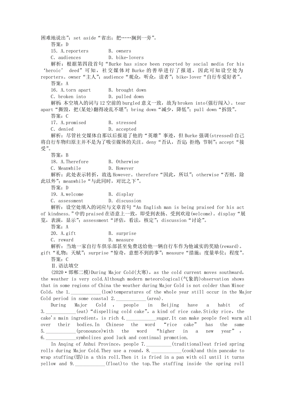 2021届高考英语二轮创新复习 语言知识运用练（二）练习（含解析）.doc_第3页