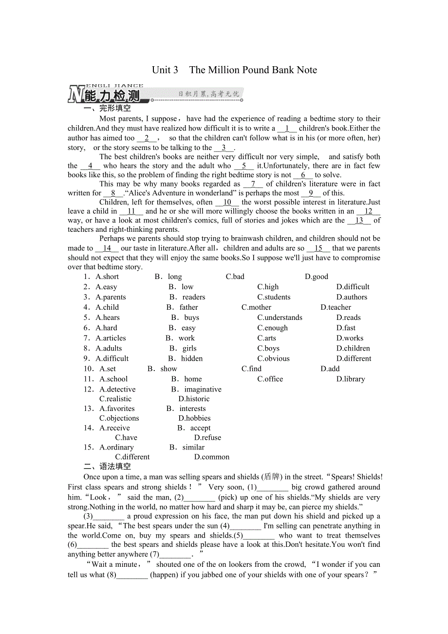 《南方新课堂》2015年高考英语总复习课时检测：必修3 UNIT 3　THE MILLION POUND BANK NOTE.doc_第1页