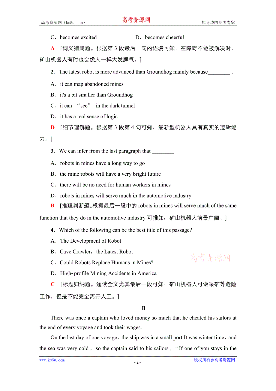 2020-2021学年新教材英语外研版必修第三册课时分层作业15 UNIT 5 WHAT AN ADVENTURE! 表达·作文巧升格 WORD版含解析.doc_第2页