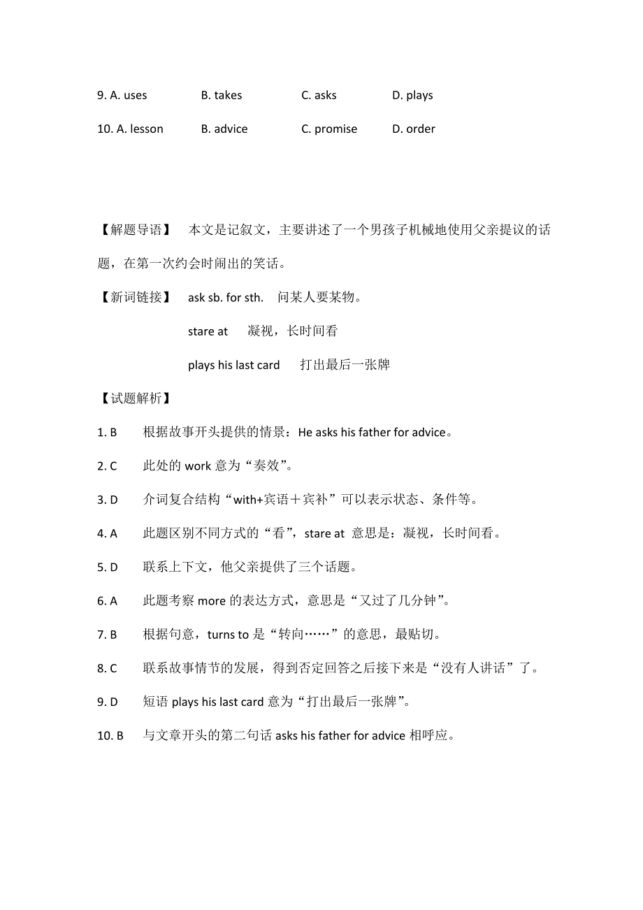 广东省开平一中2012高考英语完形填空课堂强化训练（4）记叙文.doc_第2页