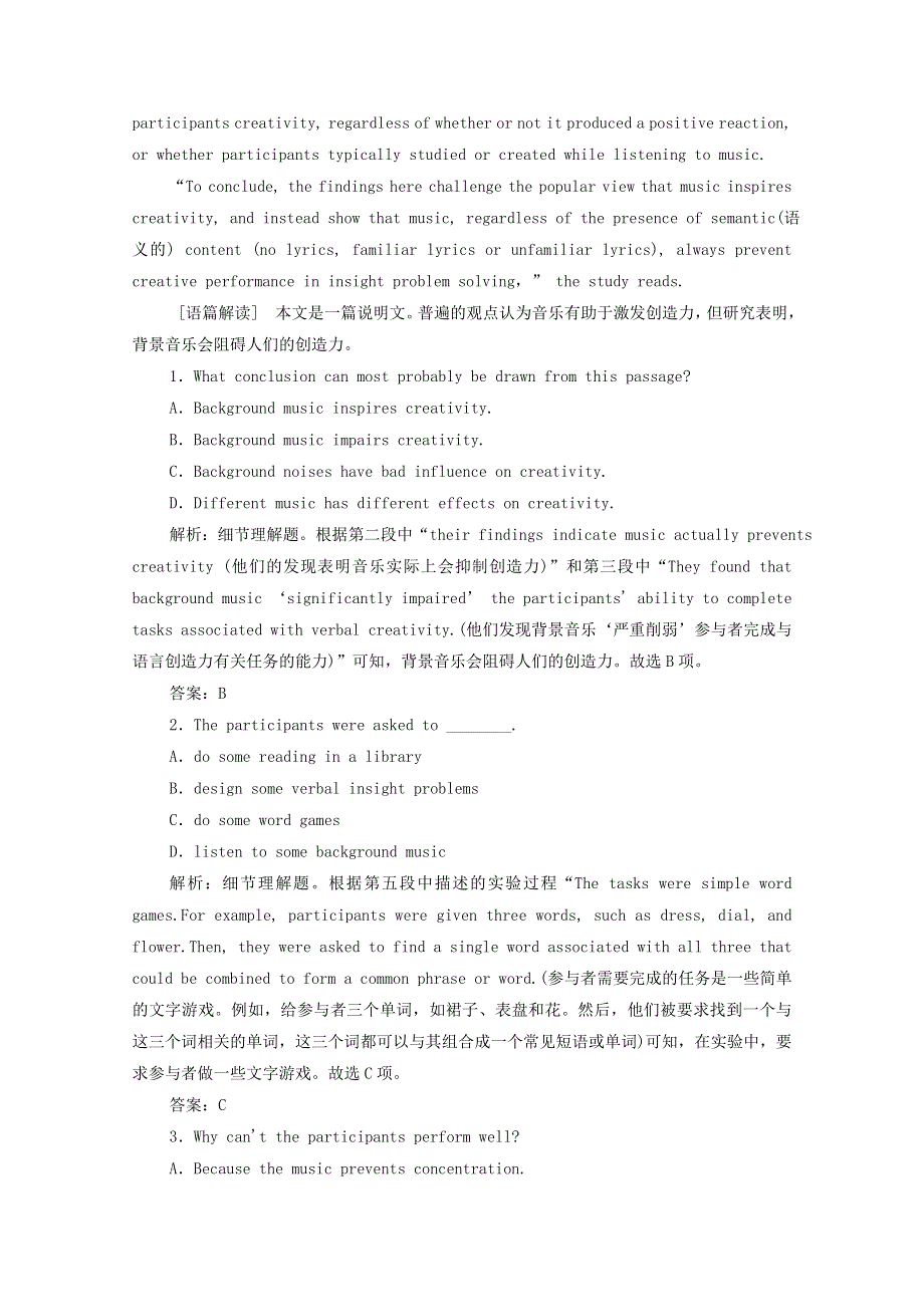 2021届高考英语二轮复习 增分强化练（十二）阅读理解 语法填空 短文改错 书面表达（含解析）.doc_第2页