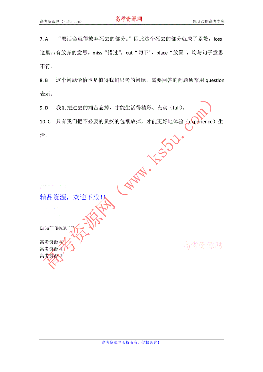 广东省开平一中2012高考英语完形填空课堂强化训练（9）夹叙夹议.doc_第3页