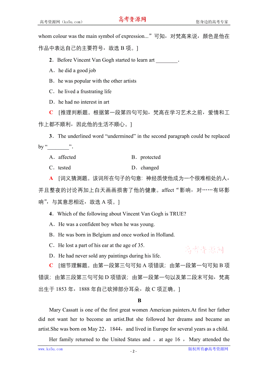 2020-2021学年新教材英语外研版必修第三册课时分层作业12 UNIT 4 AMAZING ART 表达·作文巧升格 WORD版含解析.doc_第2页