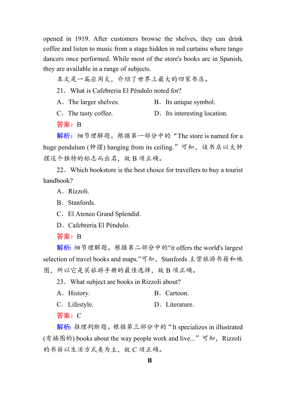 2020-2021学年新教材英语外研版必修第三册课时作业：综合能力测试6 UNIT 6　DISASTER AND HOPE WORD版含解析.DOC_第2页