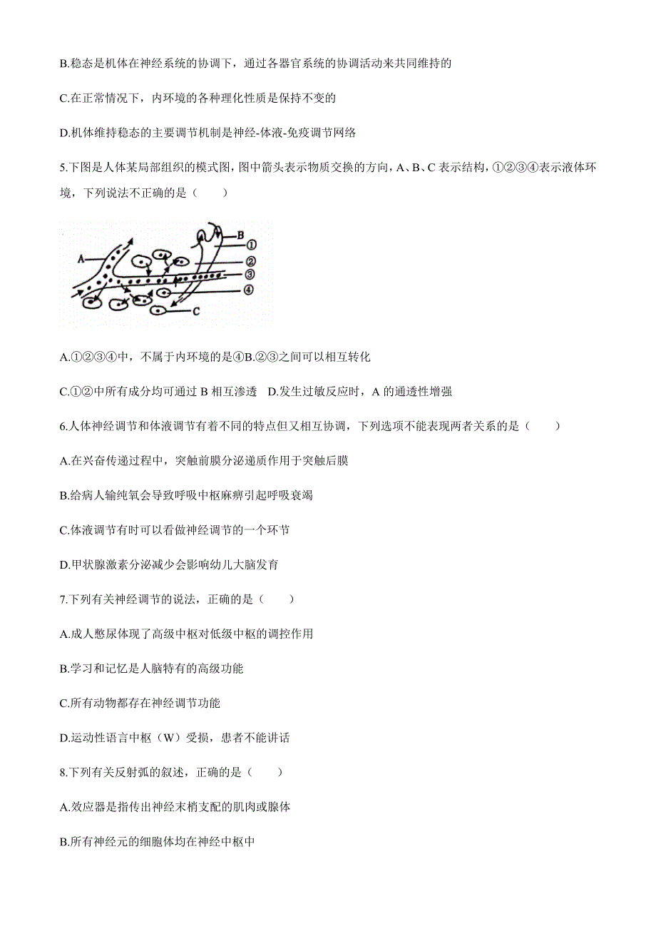 四川省成都市蓉城名校联盟2020-2021学年高二下学期入学联考生物试题 WORD版含答案.docx_第2页