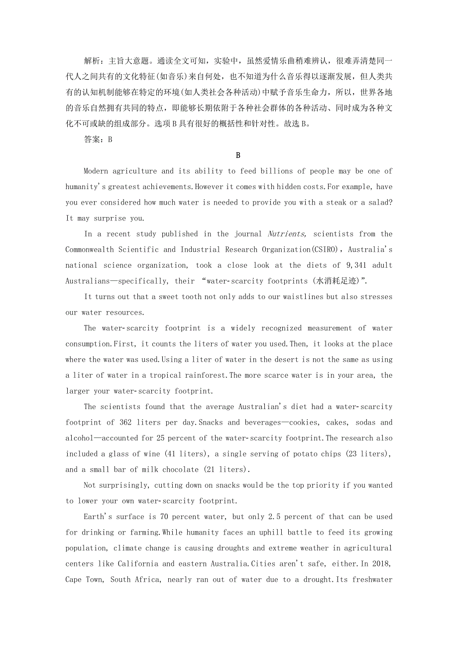 2021届高考英语二轮复习 增分强化练（十四）阅读理解 阅读七选五 语法填空（含解析）.doc_第3页