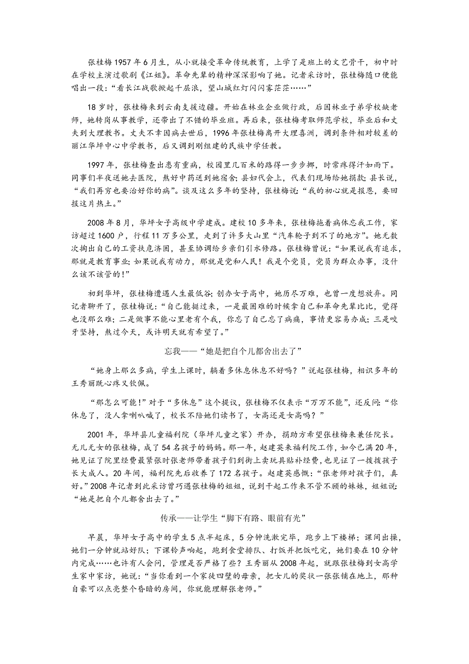 四川省成都市蓉城名校联盟2021-2022学年高二上学期入学联考语文试题 WORD版含答案.docx_第3页