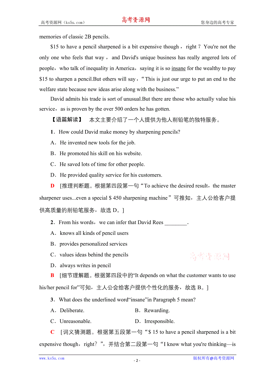 2020-2021学年新教材英语外研版必修第三册课时分层作业7 UNIT 3 THE WORLD OF SCIENCE 教学·知识细解码 WORD版含解析.doc_第2页