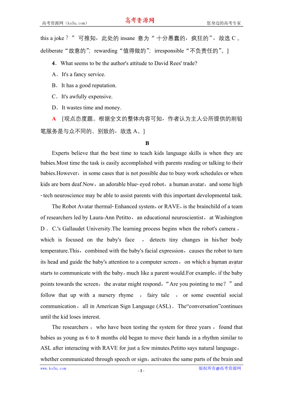 2020-2021学年新教材英语外研版必修第三册课时分层作业7 UNIT 3 THE WORLD OF SCIENCE 教学·知识细解码 WORD版含解析.doc_第3页