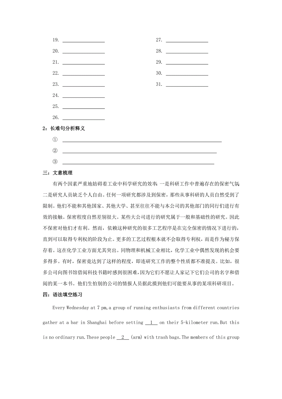 2021届高考英语二轮复习 短文故事精读与语法填空训练（二十）.doc_第3页