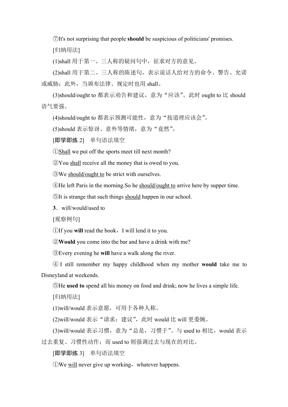 2020-2021学年新教材英语外研版必修第二册教案：UNIT 2 LET’S CELEBRATE! 突破&语法大冲关 WORD版含解析.doc_第2页