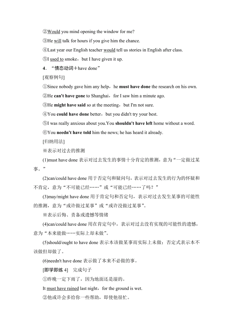 2020-2021学年新教材英语外研版必修第二册教案：UNIT 2 LET’S CELEBRATE! 突破&语法大冲关 WORD版含解析.doc_第3页