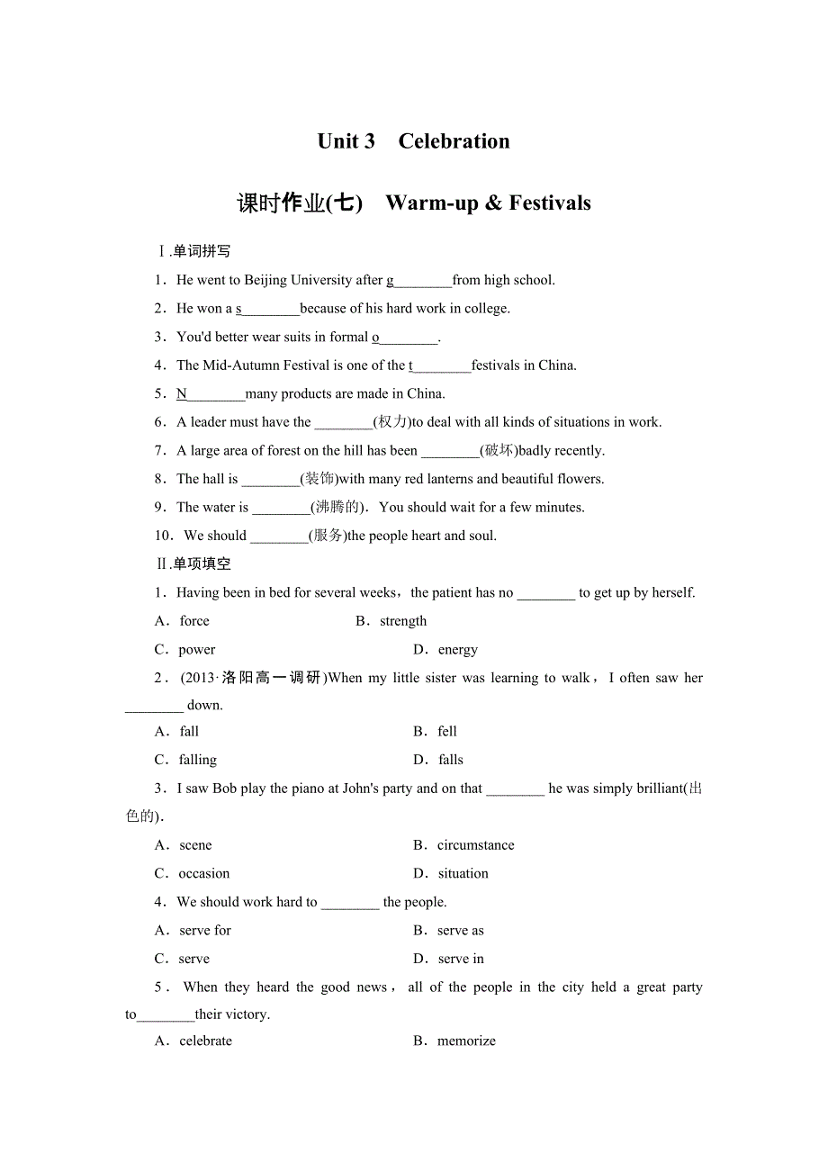 《精品聚》2014-2015学年高中英语（课标&北师大版）必修1课时作业7：UNIT 3 WARM&SHY;UP & FESTIVALS WORD版含解析.doc_第1页