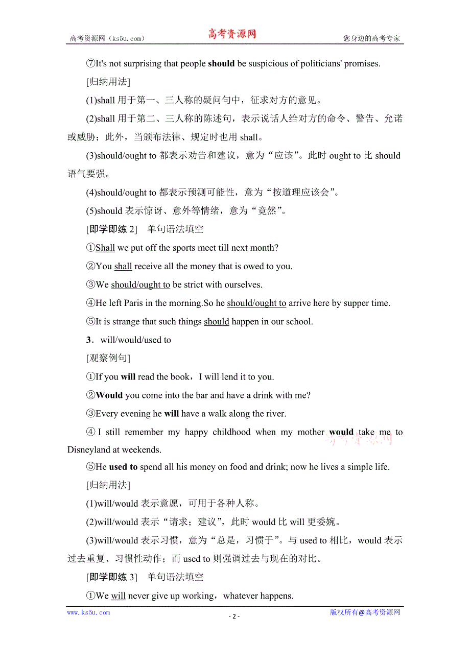 2020-2021学年新教材英语外研版必修第二册教案：UNIT 2 LET’S CELEBRATE! 突破·语法大冲关 WORD版含解析.doc_第2页