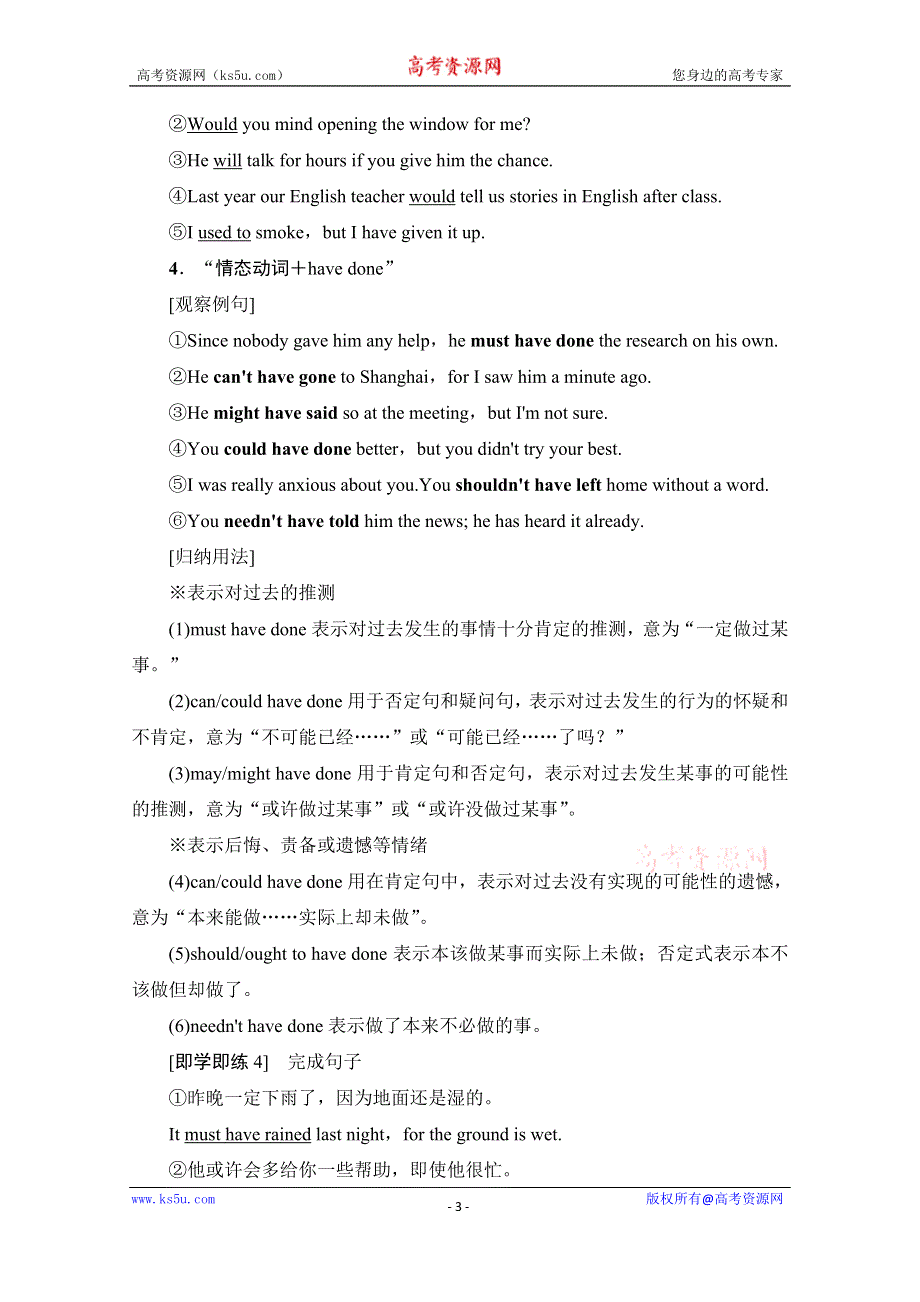 2020-2021学年新教材英语外研版必修第二册教案：UNIT 2 LET’S CELEBRATE! 突破·语法大冲关 WORD版含解析.doc_第3页