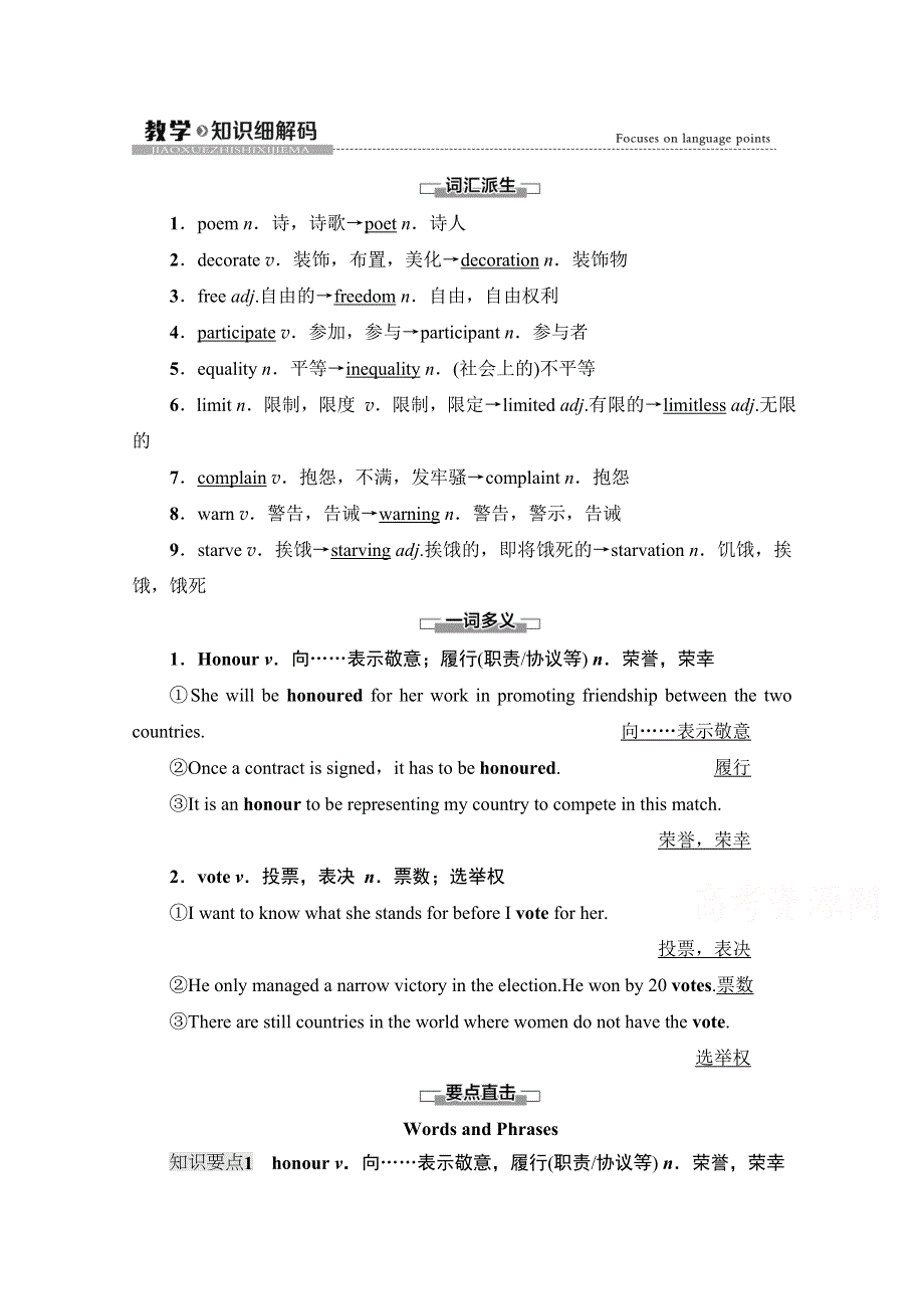 2020-2021学年新教材英语外研版必修第二册教案：UNIT 2 LET’S CELEBRATE! 教学&知识细解码 WORD版含解析.doc_第1页