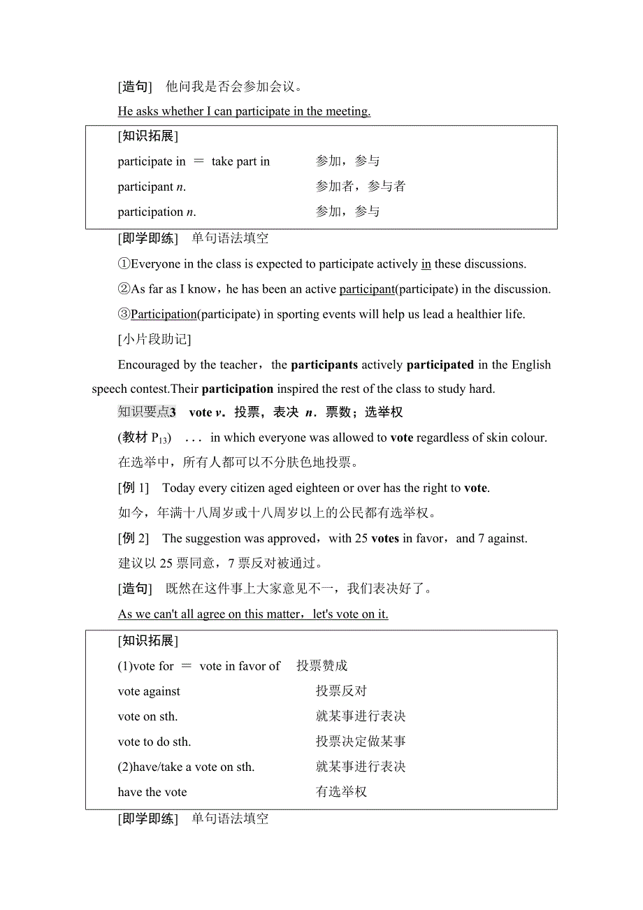 2020-2021学年新教材英语外研版必修第二册教案：UNIT 2 LET’S CELEBRATE! 教学&知识细解码 WORD版含解析.doc_第3页