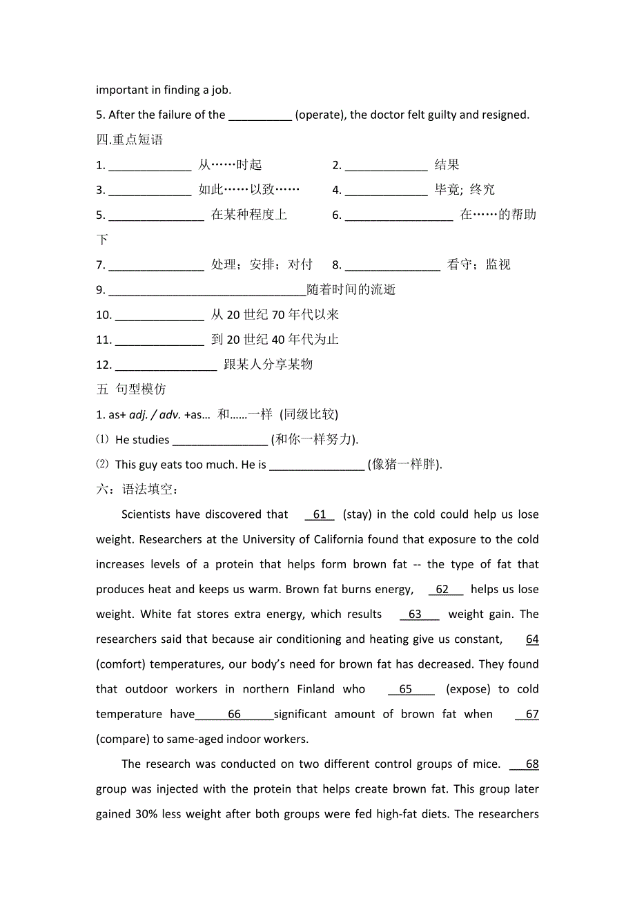 广东省开平市忠源纪念中学人教版英语必修二UNIT3 COMPUTERS练习 WORD版缺答案.doc_第2页