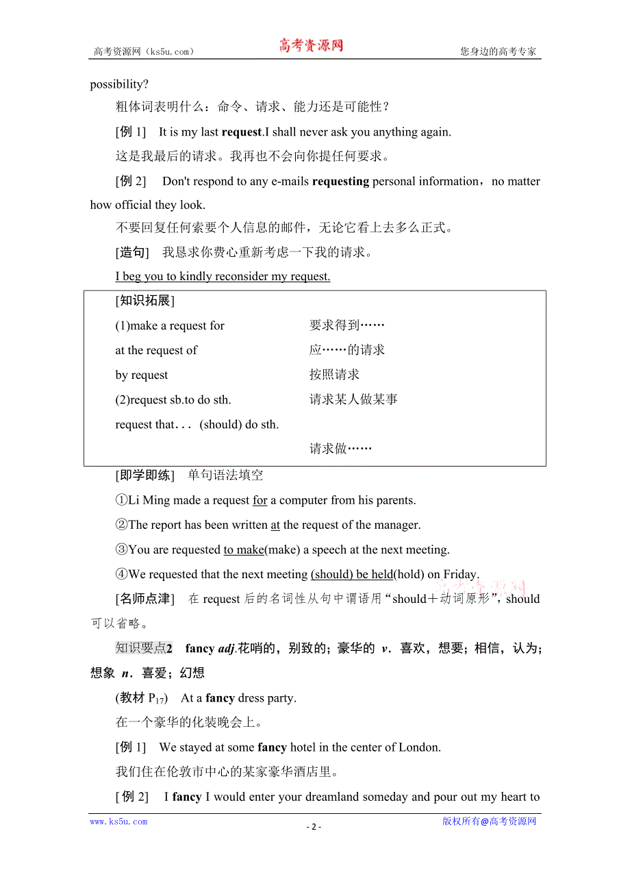 2020-2021学年新教材英语外研版必修第二册教案：UNIT 2 LET’S CELEBRATE! 泛读·技能初养成 WORD版含解析.doc_第2页