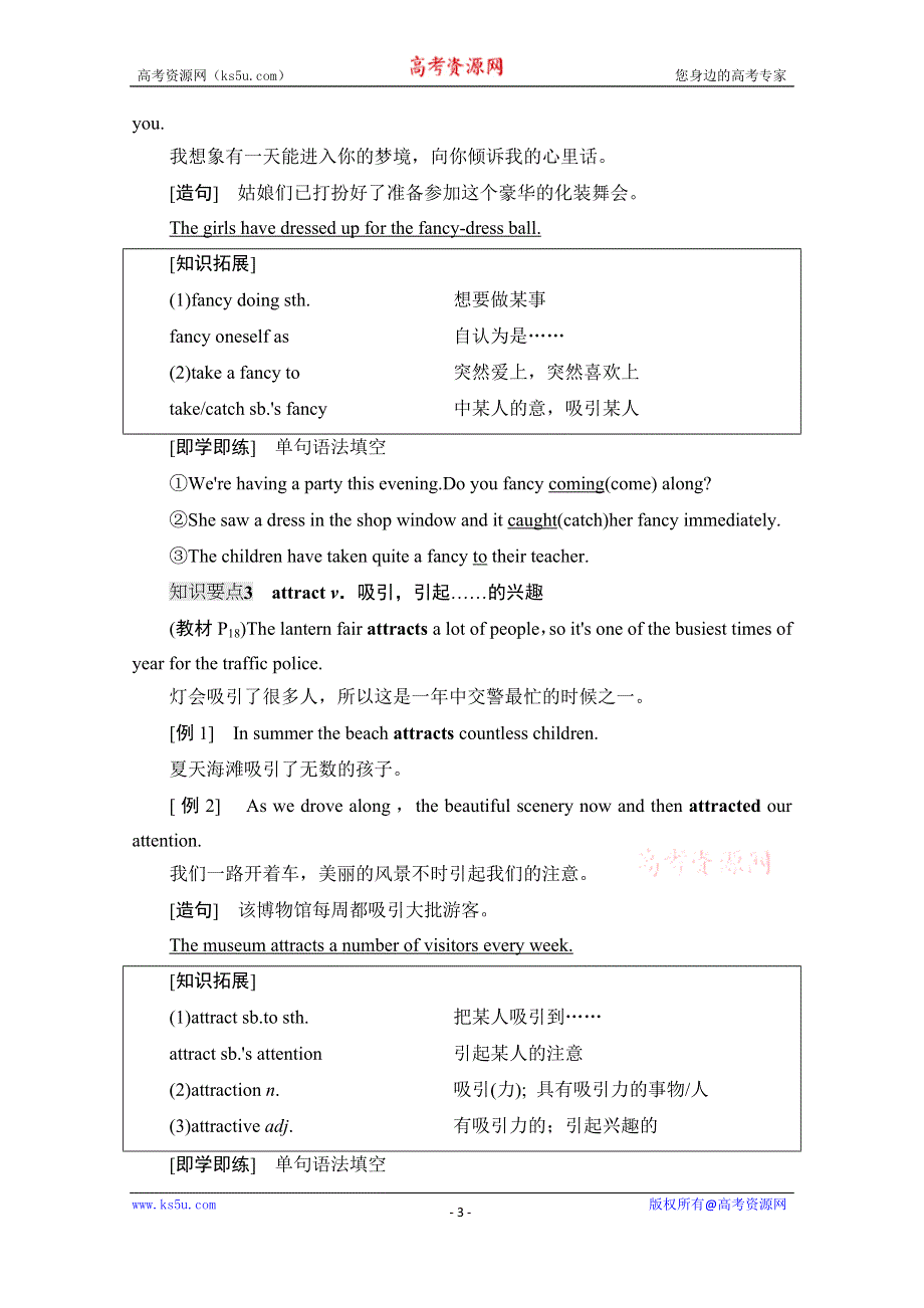 2020-2021学年新教材英语外研版必修第二册教案：UNIT 2 LET’S CELEBRATE! 泛读·技能初养成 WORD版含解析.doc_第3页