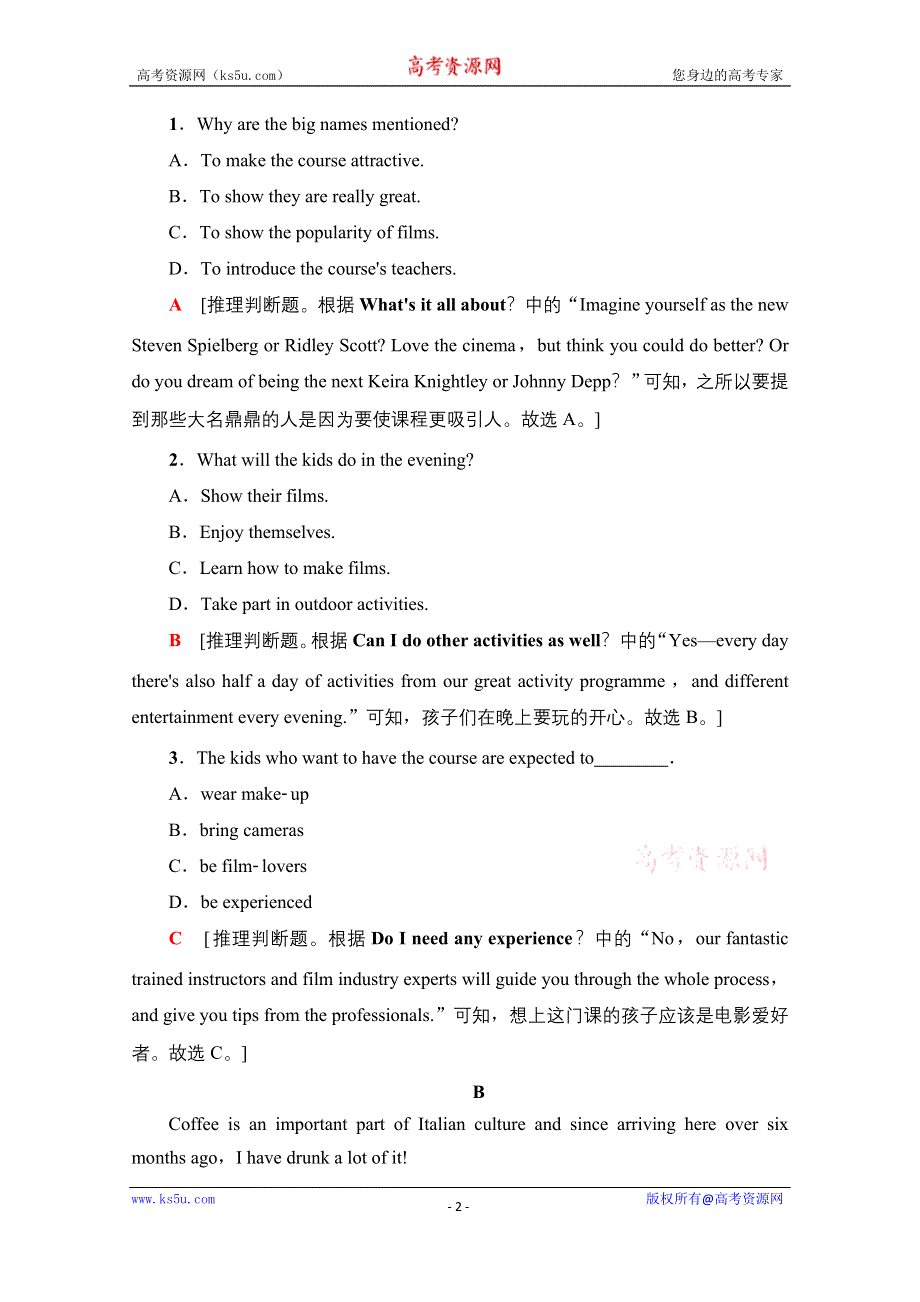 2020-2021学年新教材英语外研版必修第二册单元综合检测4 UNIT 4 STAGE AND SCREEN WORD版含解析.doc_第2页