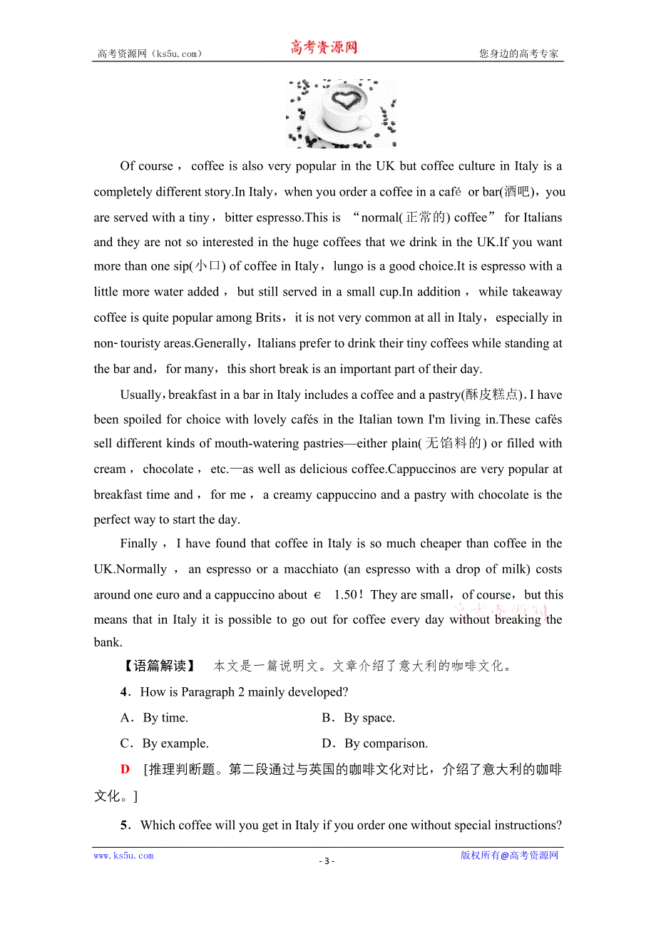 2020-2021学年新教材英语外研版必修第二册单元综合检测4 UNIT 4 STAGE AND SCREEN WORD版含解析.doc_第3页