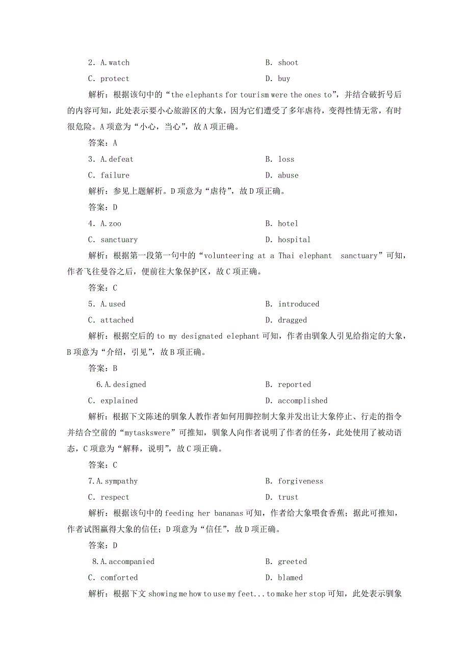 2021届高考英语二轮复习 强化练（十二）完形填空—记叙文专练（二）课时优化作业（含解析）.doc_第2页