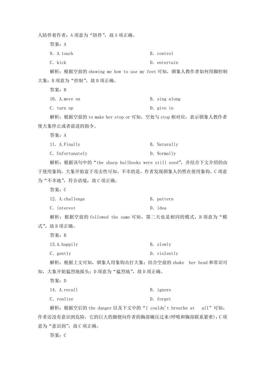 2021届高考英语二轮复习 强化练（十二）完形填空—记叙文专练（二）课时优化作业（含解析）.doc_第3页