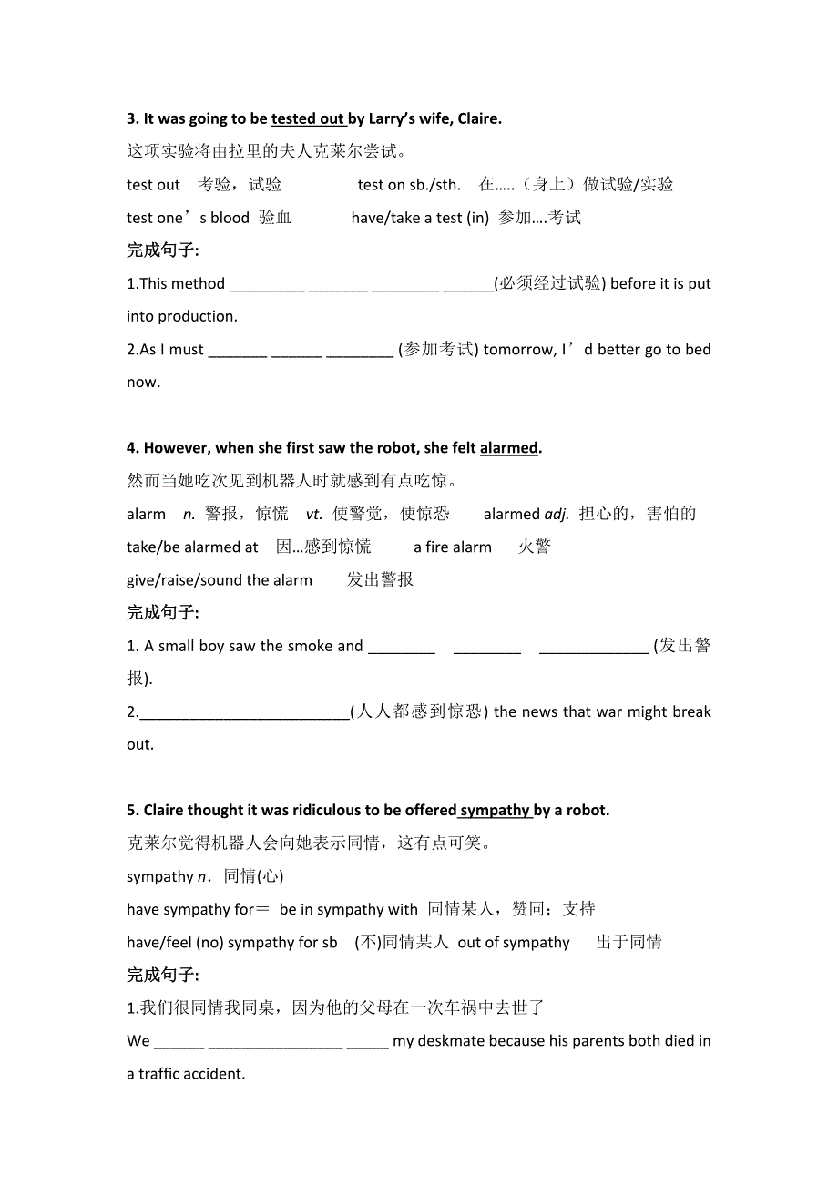 广东省开平市忠源纪念中学人教版高中英语选修7：UNIT 2 ROBOTS LANGUAGE POINTS 导学案 .doc_第2页