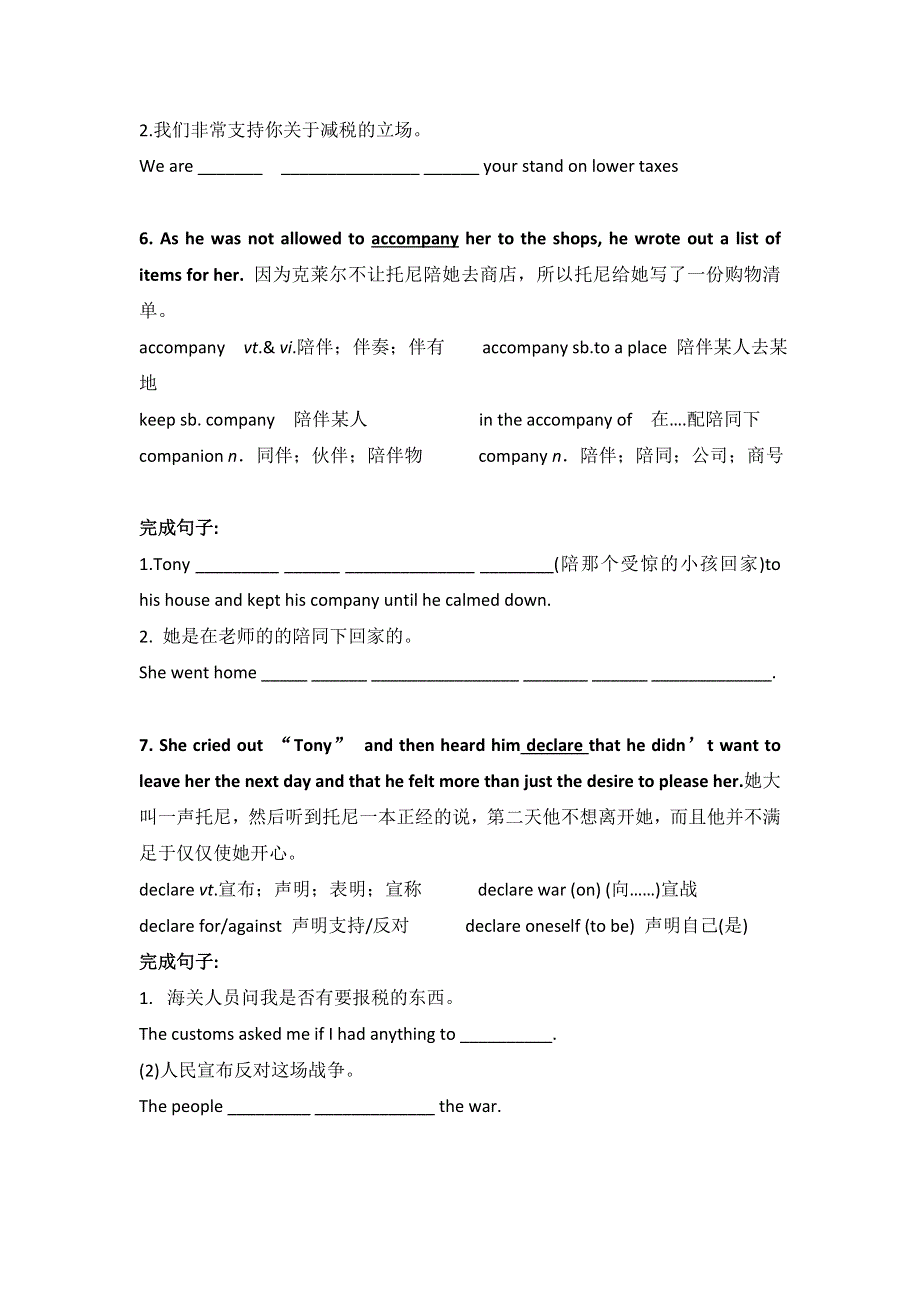 广东省开平市忠源纪念中学人教版高中英语选修7：UNIT 2 ROBOTS LANGUAGE POINTS 导学案 .doc_第3页