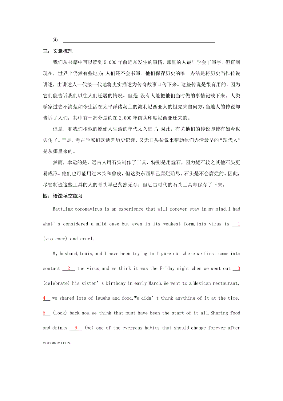 2021届高考英语二轮复习 短文故事精读与语法填空训练（十六）.doc_第3页