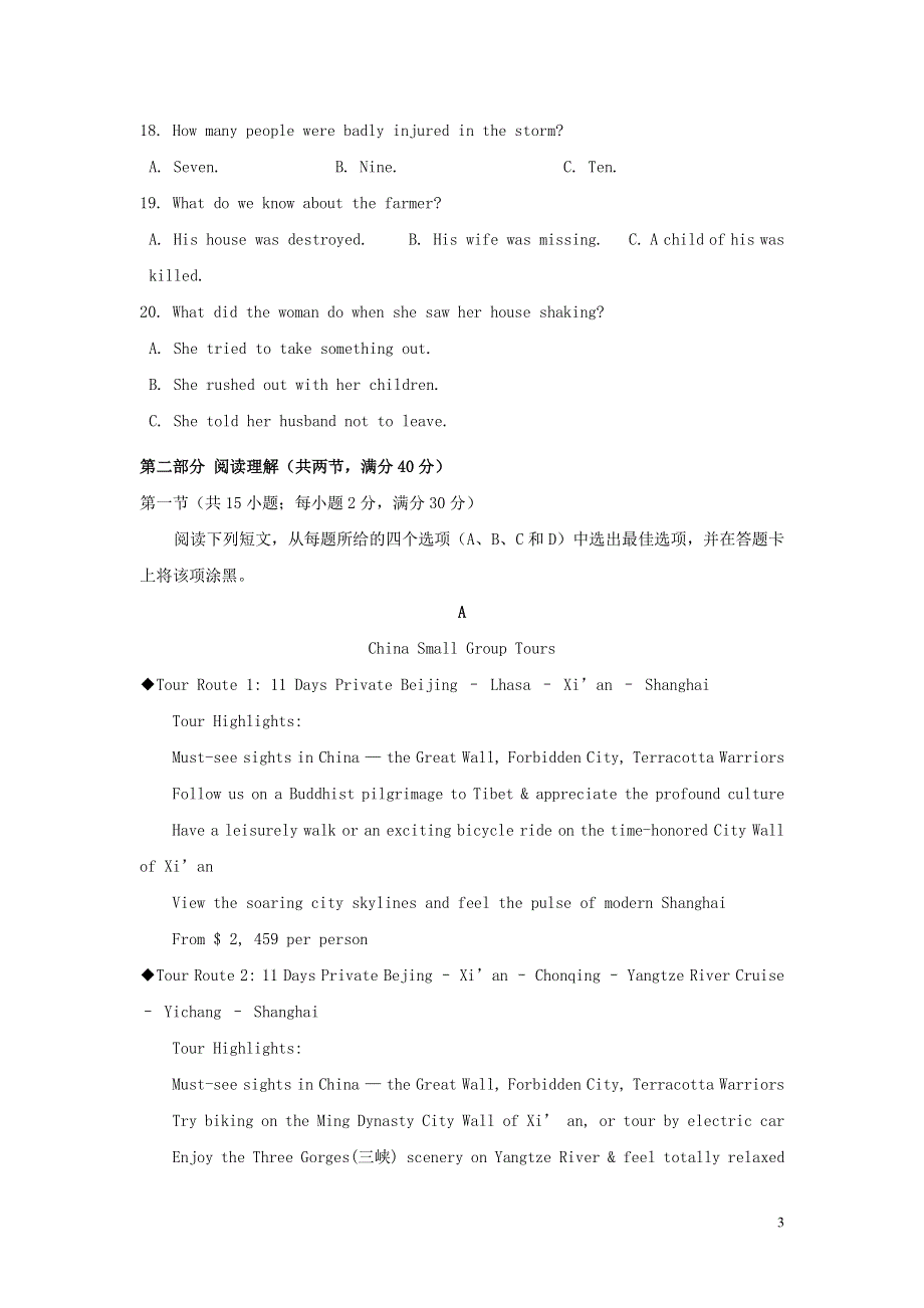 江西省宜春市奉新县第一中学2020-2021学年高一英语下学期第一次月考试题.doc_第3页