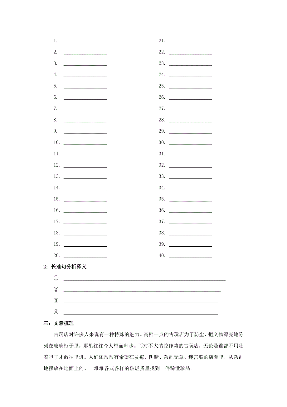 2021届高考英语二轮复习 短文故事精读与语法填空训练（二）.doc_第3页