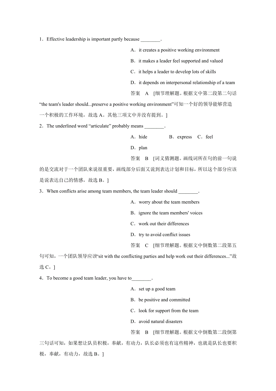 广西浦北县2017高考英语阅读理解一轮选编及答案 WORD版含解析.doc_第3页