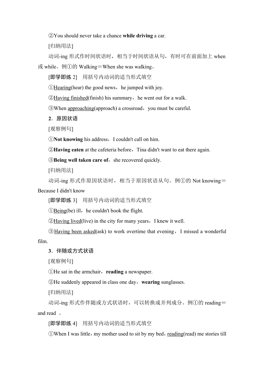 2020-2021学年新教材英语外研版必修第二册教案：UNIT 4 STAGE AND SCREEN 突破&语法大冲关 WORD版含解析.doc_第2页