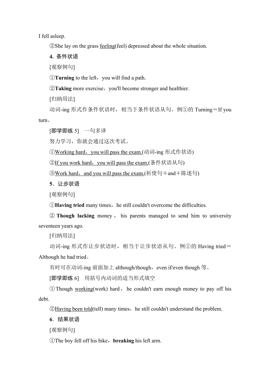 2020-2021学年新教材英语外研版必修第二册教案：UNIT 4 STAGE AND SCREEN 突破&语法大冲关 WORD版含解析.doc_第3页