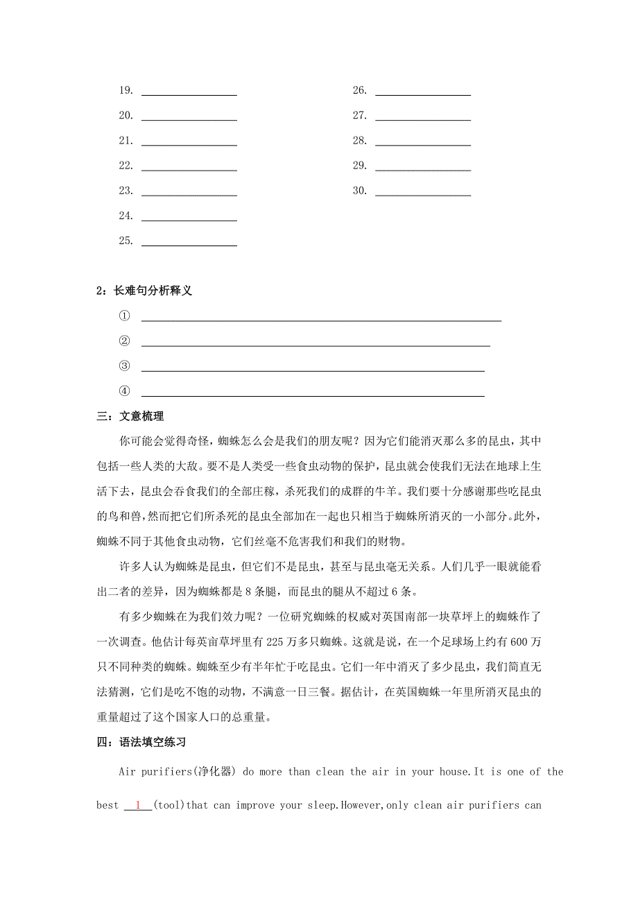 2021届高考英语二轮复习 短文故事精读与语法填空训练（十七）.doc_第3页