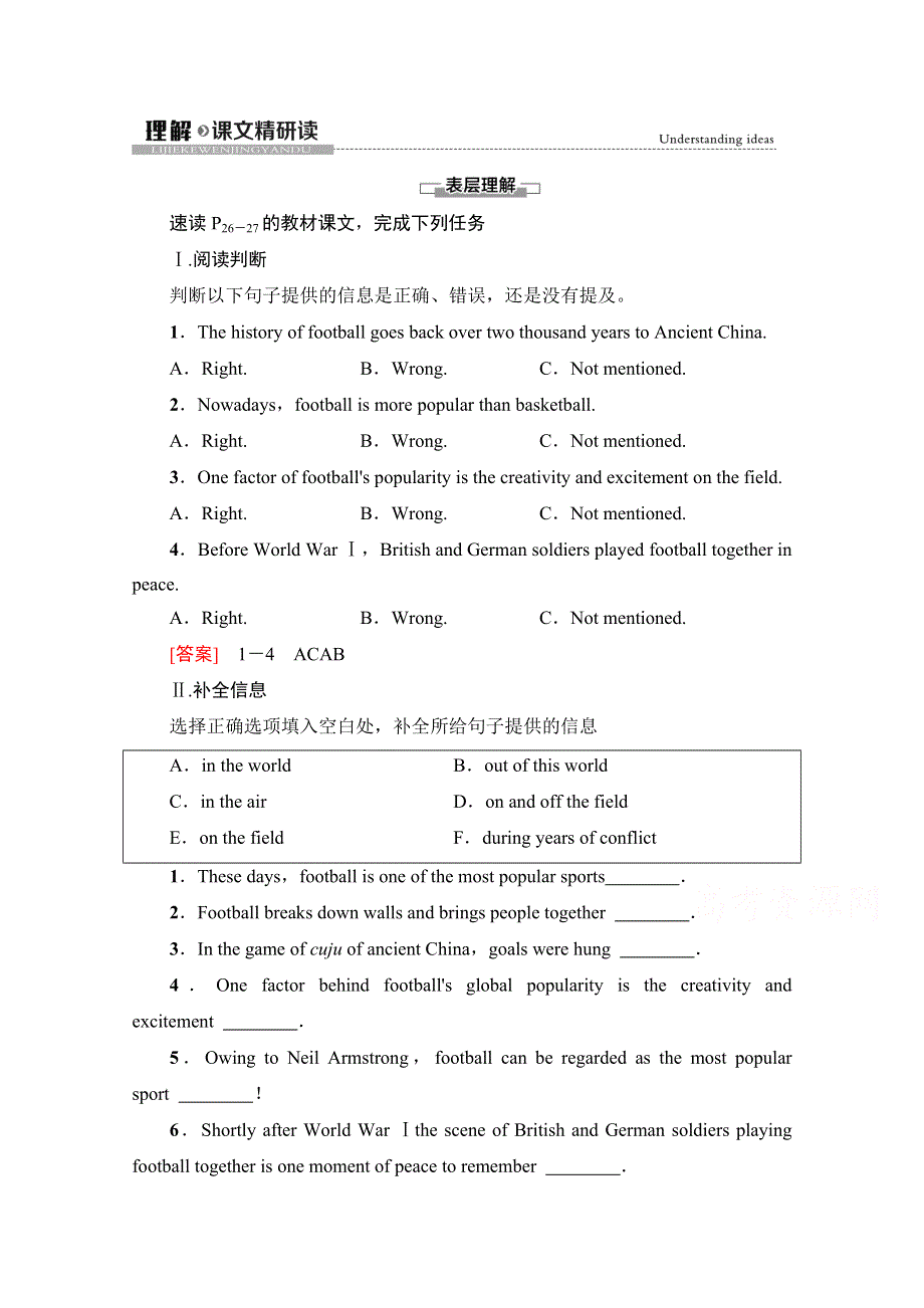 2020-2021学年新教材英语外研版必修第二册教案：UNIT 3 ON THE MOVE 理解&课文精研读 WORD版含解析.doc_第1页