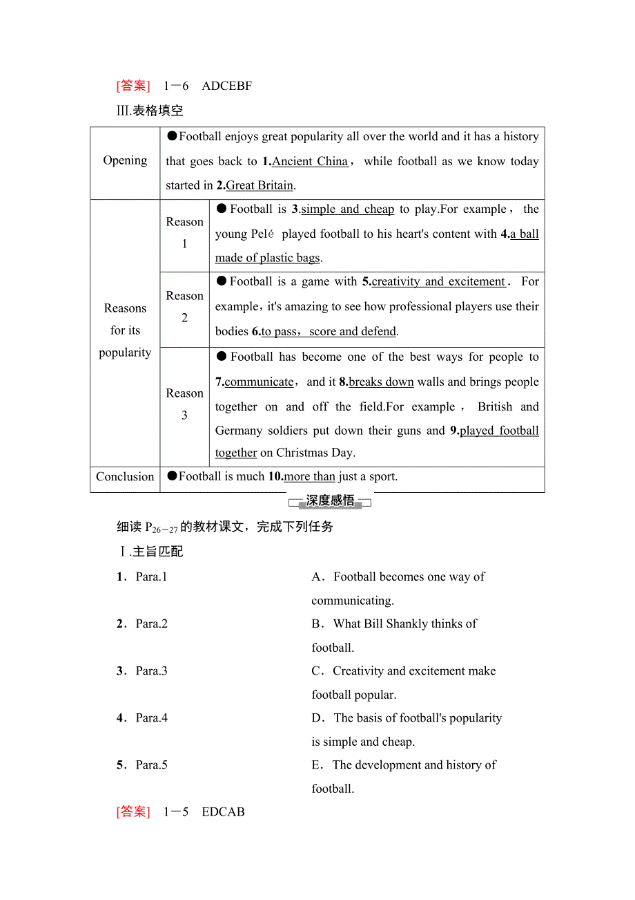 2020-2021学年新教材英语外研版必修第二册教案：UNIT 3 ON THE MOVE 理解&课文精研读 WORD版含解析.doc_第2页