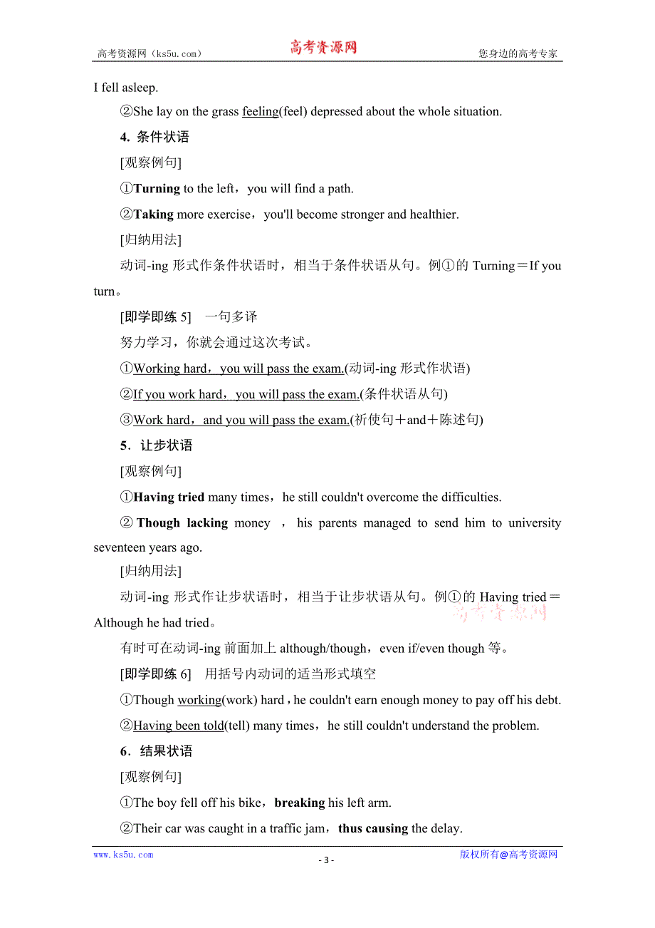 2020-2021学年新教材英语外研版必修第二册教案：UNIT 4 STAGE AND SCREEN 突破·语法大冲关 WORD版含解析.doc_第3页