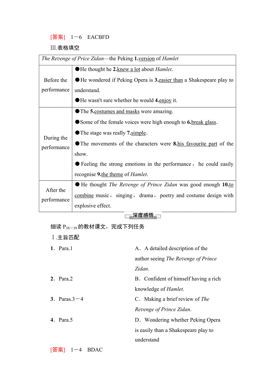 2020-2021学年新教材英语外研版必修第二册教案：UNIT 4 STAGE AND SCREEN 理解&课文精研读 WORD版含解析.doc_第2页