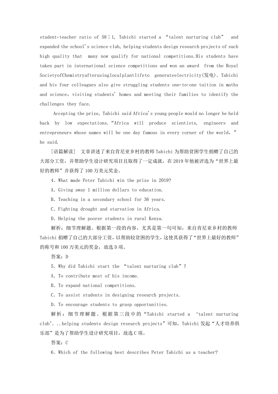 2021届高考英语二轮复习 组合练（九）阅读理解 完形填空 语法填空课时优化作业（含解析）.doc_第3页