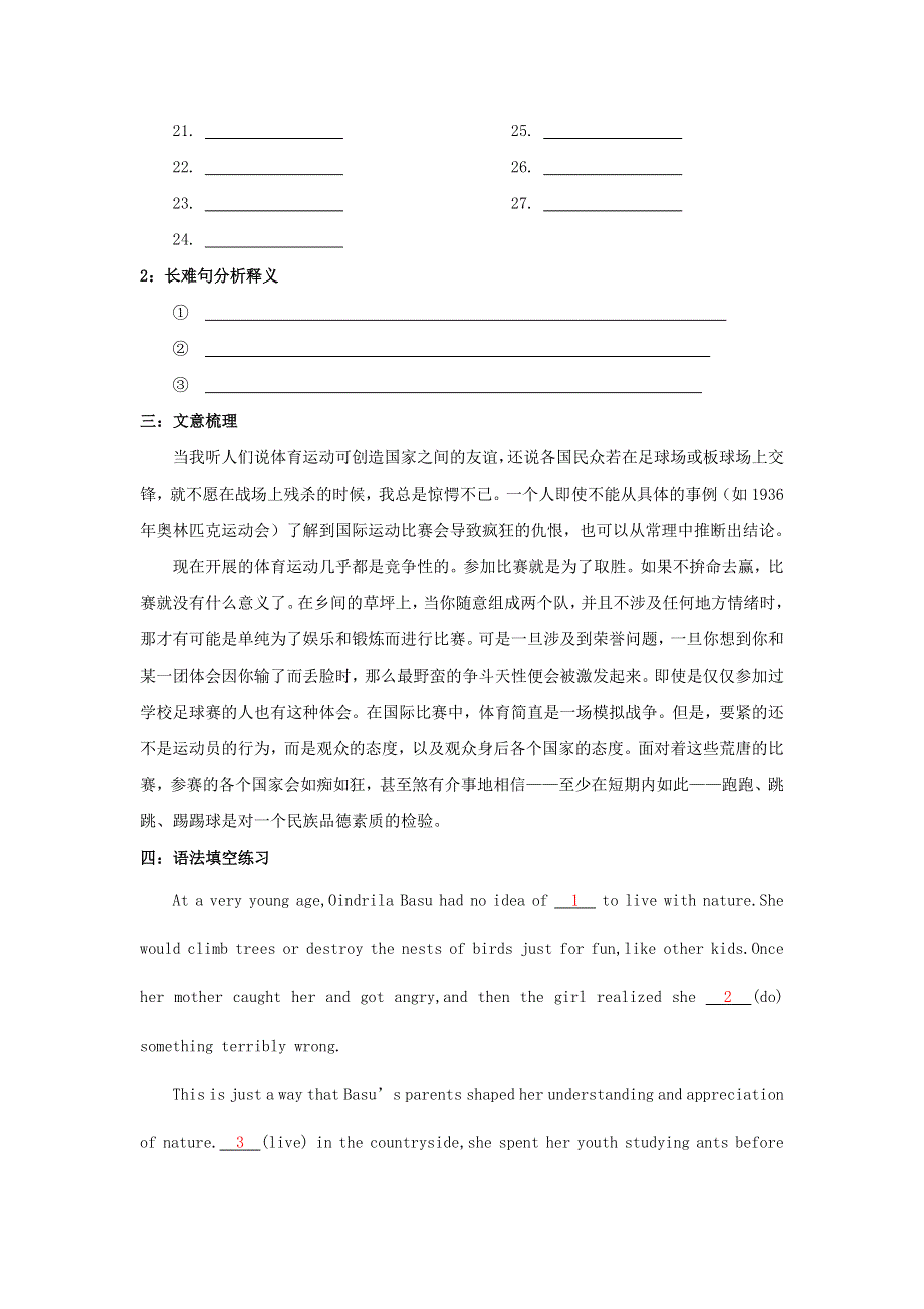 2021届高考英语二轮复习 短文故事精读与语法填空训练（十九）.doc_第3页