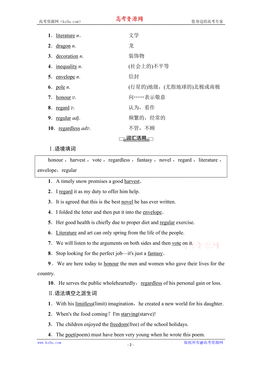 2020-2021学年新教材英语外研版必修第二册教案：UNIT 2 LET’S CELEBRATE! 预习·新知早知道1 WORD版含解析.doc_第2页